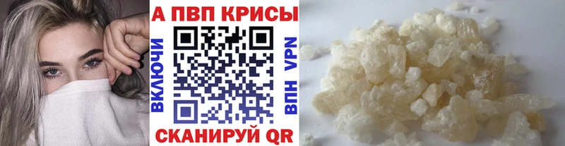 Alfa_PVP кристаллы  Нефтеюганск 