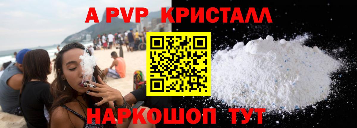 Alpha-PVP Соль Нефтеюганск