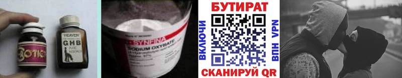 даркнет сайт  Нефтеюганск  БУТИРАТ бутандиол 