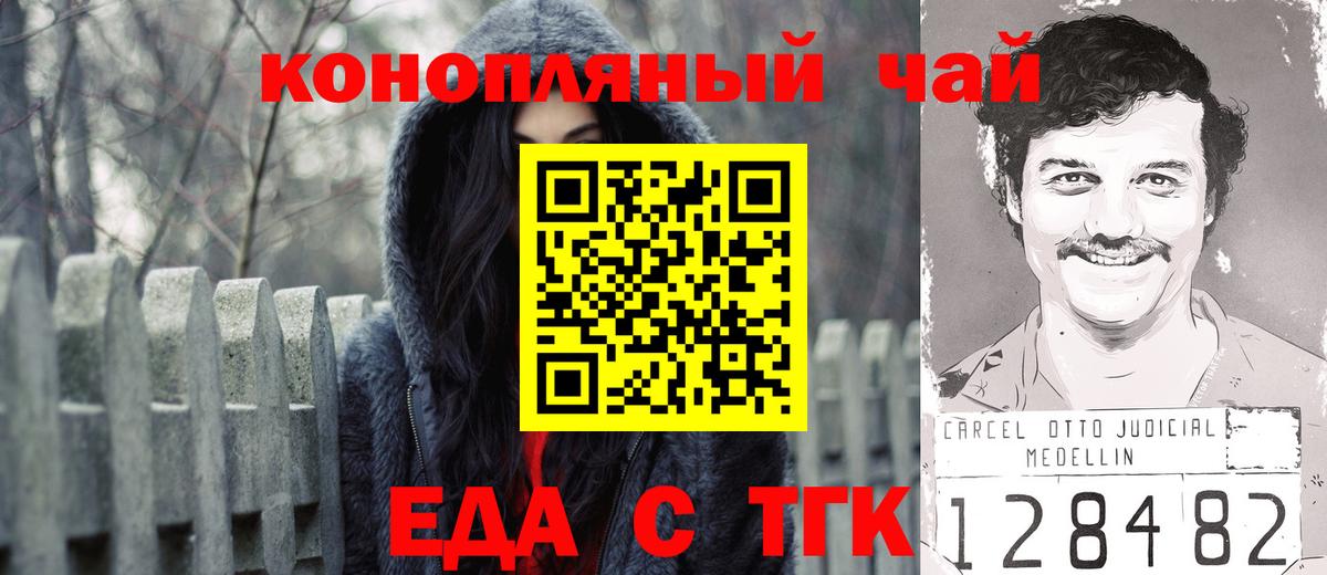 Еда ТГК марихуана  Вход с VPN  Нефтеюганск 