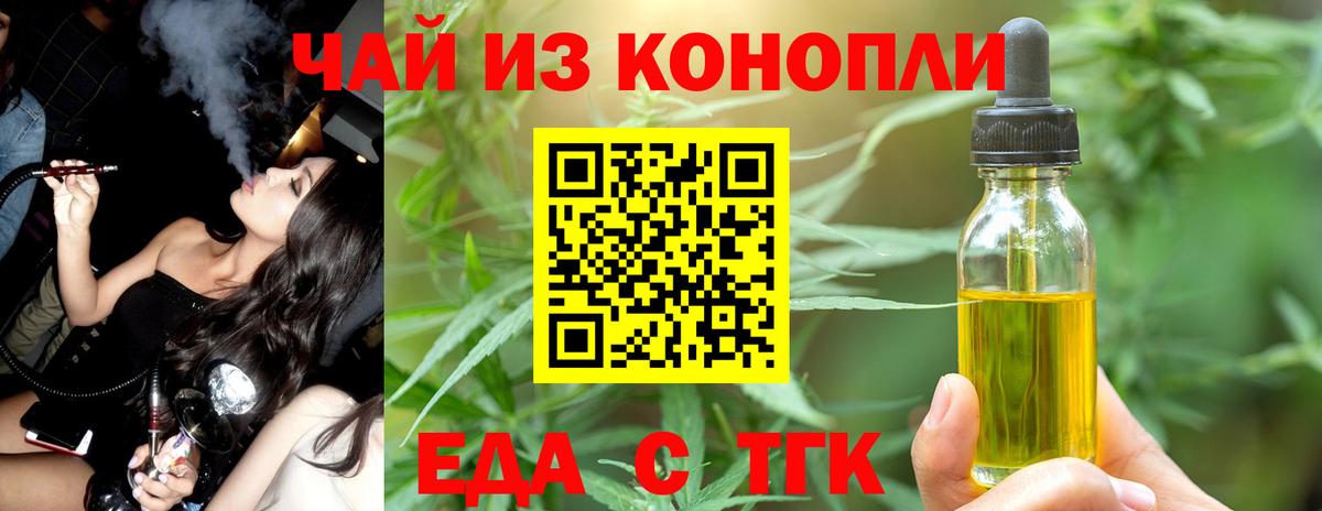 Нефтеюганск  Еда ТГК конопля  Вход с VPN 