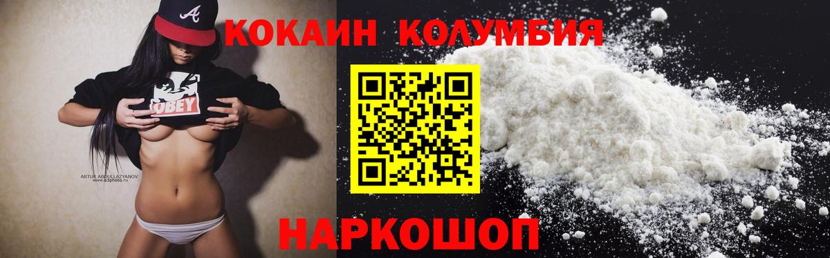 COCAIN Fish Scale  Вход с VPN  КОКАИН  Нефтеюганск 