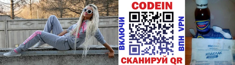 где продают наркотики  Нефтеюганск  Codein Purple Drank 