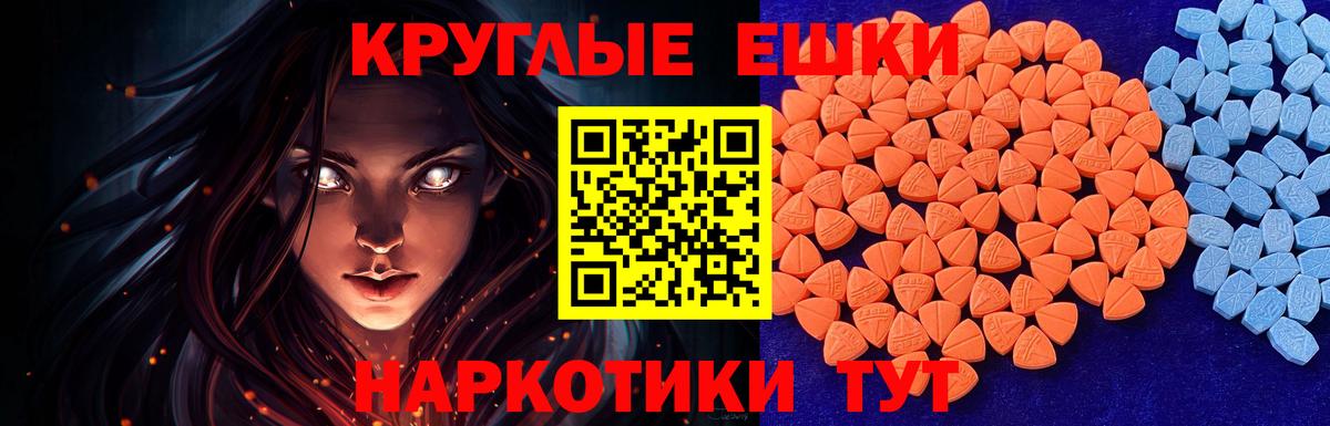 Нефтеюганск  где продают   ЭКСТАЗИ диски  Вход с VPN  Экстази mix 