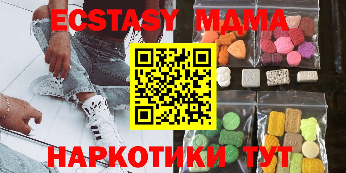 ЭКСТАЗИ DUBAI  Вход с VPN  Ecstasy 300 mg  Круглые  мориарти формула  Нефтеюганск 