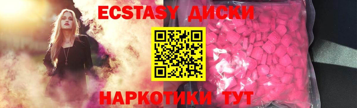 Экстази XTC Нефтеюганск