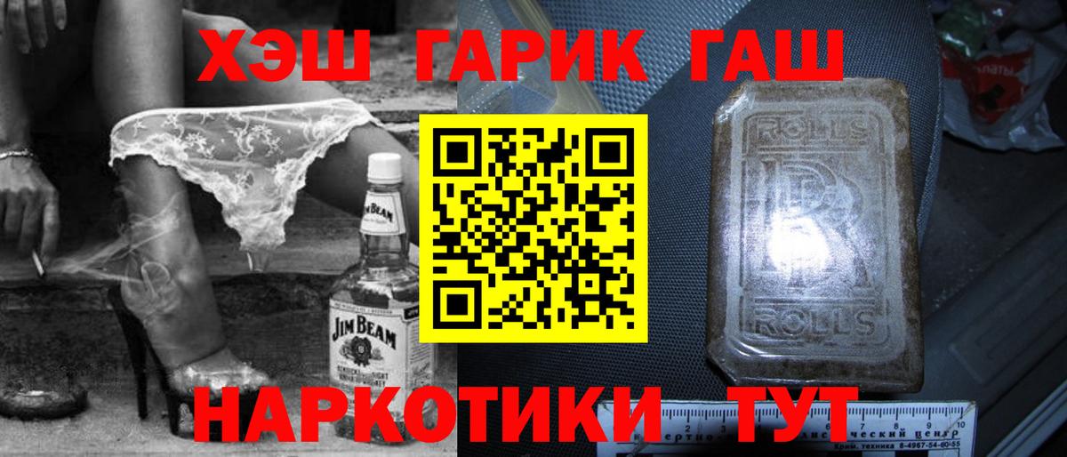 ГАШ VHQ  Гашиш  Нефтеюганск  купить  цена  Вход с VPN 