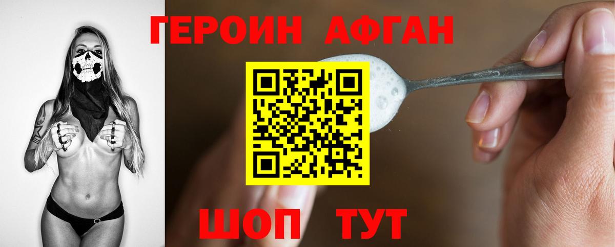 Нефтеюганск  Героин  Вход с VPN  ГЕРОИН герыч 