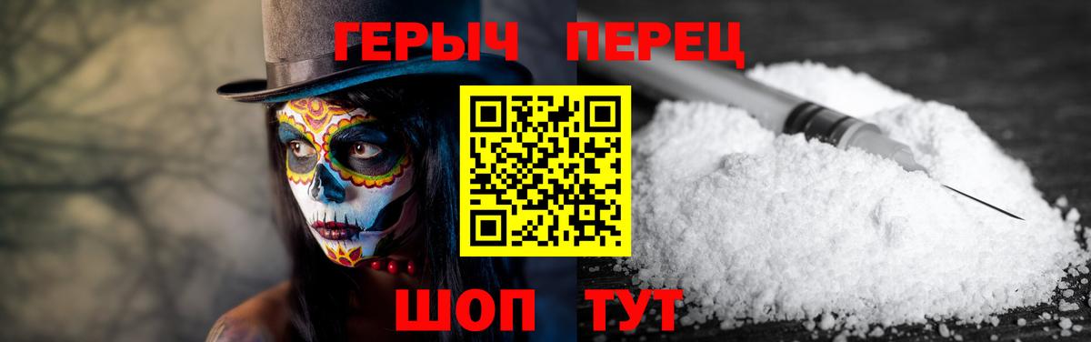 ГЕРОИН Heroin Нефтеюганск
