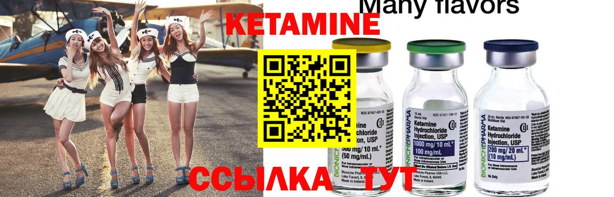 КЕТАМИН VHQ Нефтеюганск