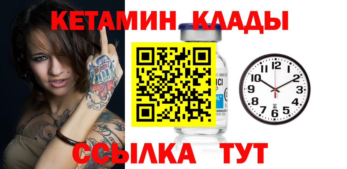 КЕТАМИН ketamine  Кетамин VHQ  Вход с VPN  Нефтеюганск 