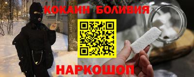 кокаин Абакан