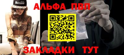 ALPHA PVP Свободный