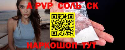 ALPHA PVP Свободный