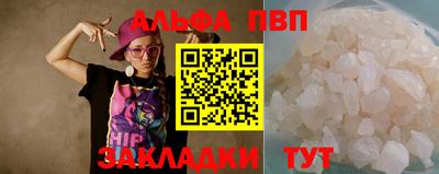ALPHA PVP Свободный