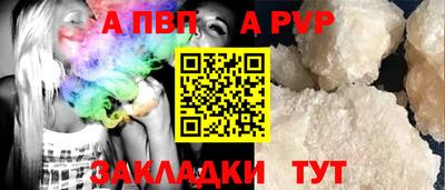 ALPHA PVP Свободный