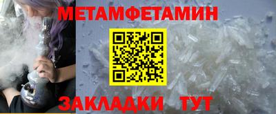 мет Абинск