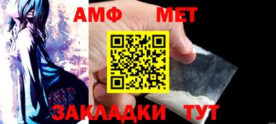 мет Абинск
