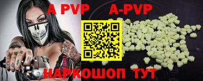 ALPHA PVP Свободный