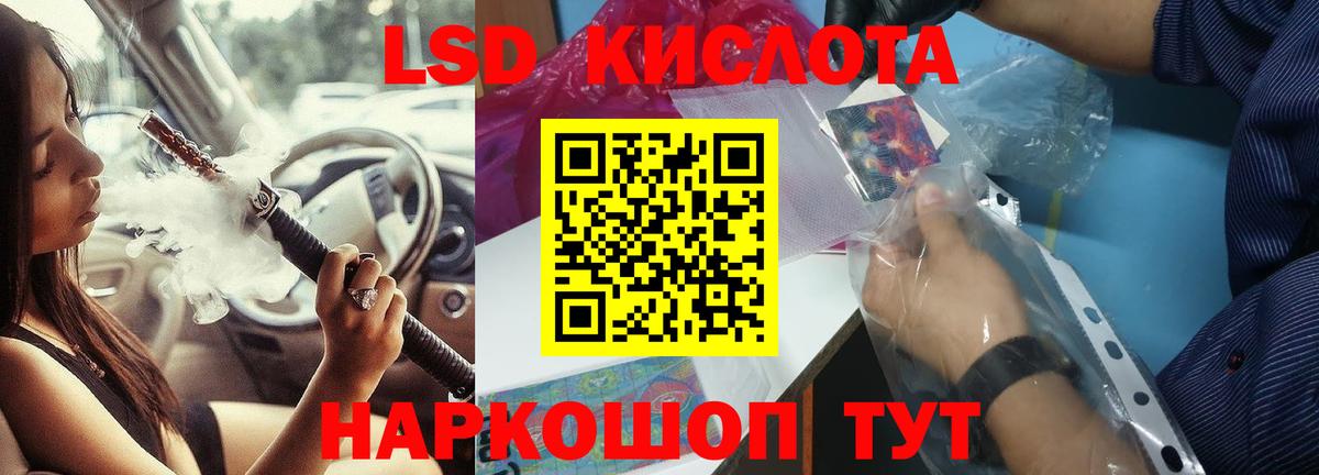 LSD-25 экстази кислота  LSD-25 экстази кислота  блэк спрут tor  Нефтеюганск  Вход с VPN 