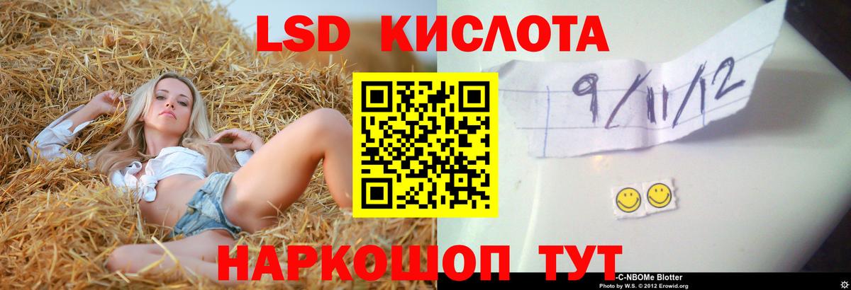 ЛСД экстази кислота  Вход с VPN  Лсд 25 экстази кислота  Нефтеюганск 