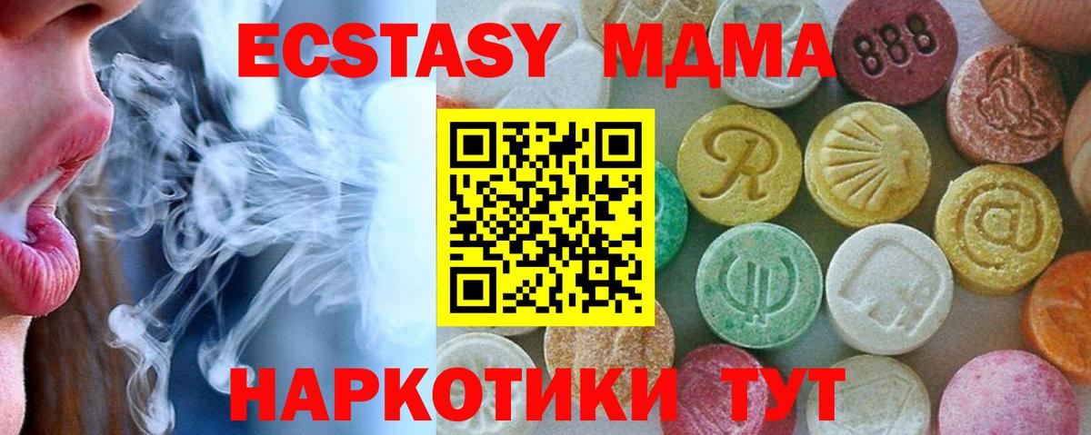 MDMA crystal  MDMA  Вход с VPN  Нефтеюганск  MDMA молли 