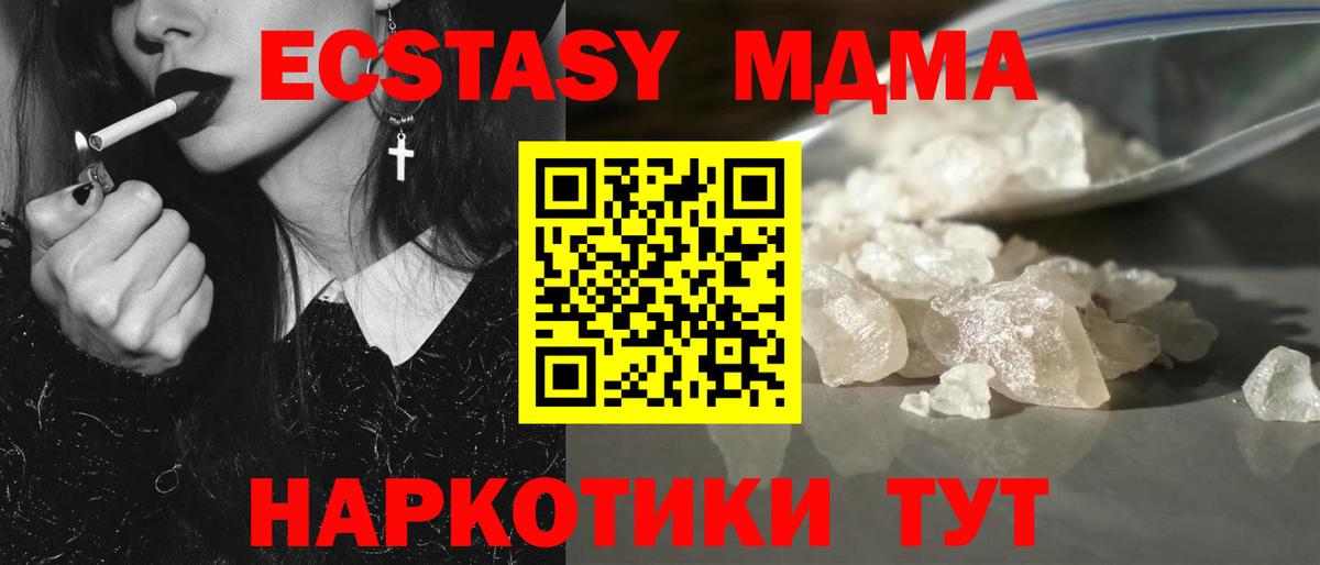 MDMA  Вход с VPN  Нефтеюганск  MDMA VHQ 