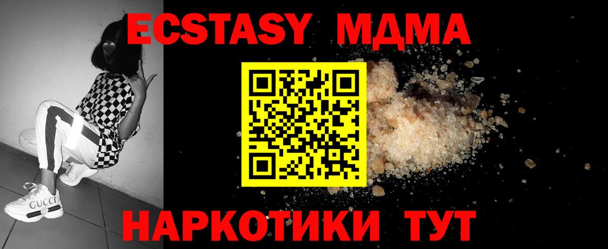 МДМА молли Нефтеюганск
