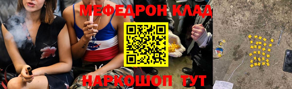 МЯУ-МЯУ VHQ  Мяу-Мяу  МЕФ  продажа наркотиков  Нефтеюганск  Вход с VPN  Меф mephedrone 