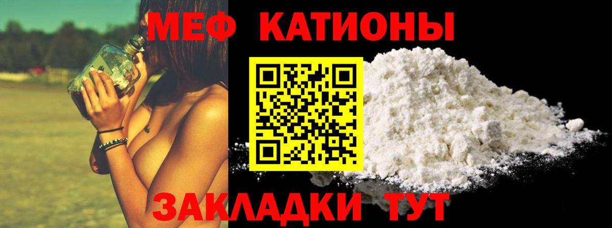 Мяу-Мяу Нефтеюганск