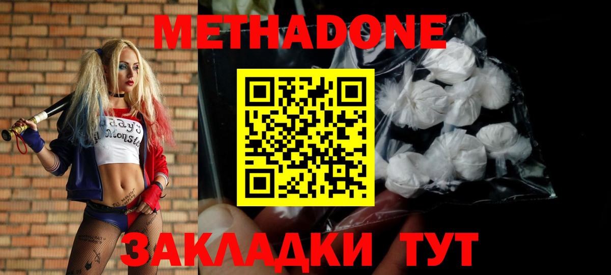 Метадон мёд  blacksprut вход  Нефтеюганск  Вход с VPN  Метадон VHQ 