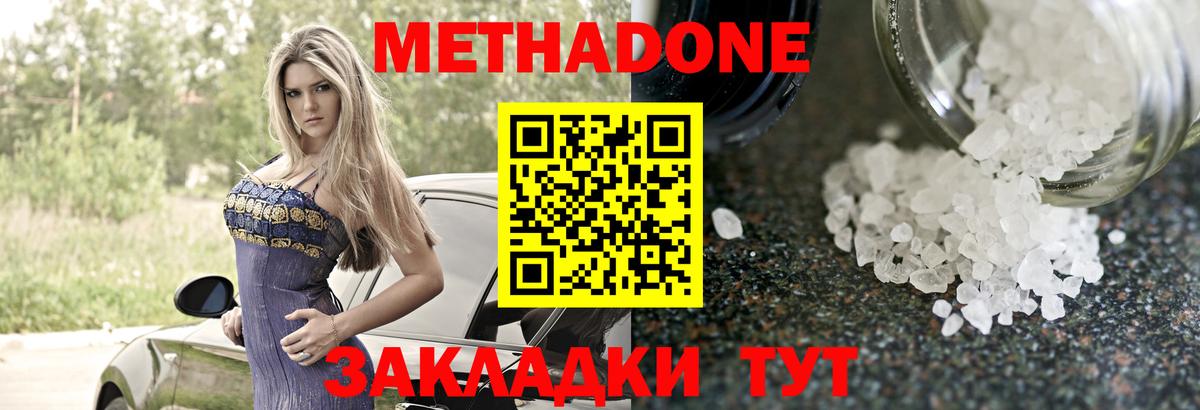 Метадон кристалл  Метадон мёд  Вход с VPN  Нефтеюганск 