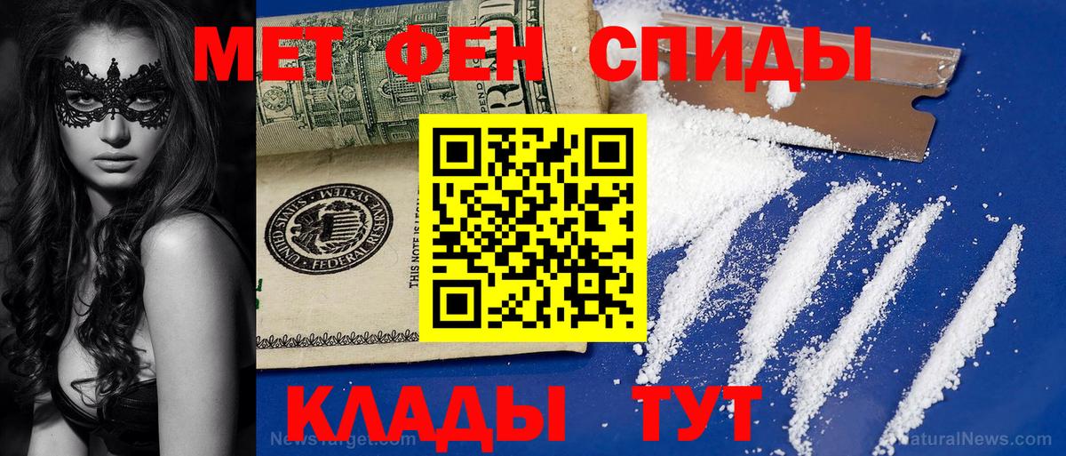 Нефтеюганск  Первитин Декстрометамфетамин 99.9%  Вход с VPN 