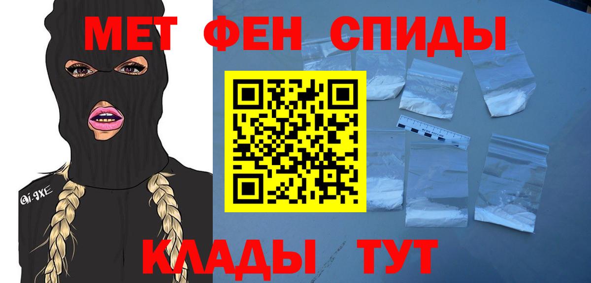 Нефтеюганск  Метамфетамин кристалл  Вход с VPN 