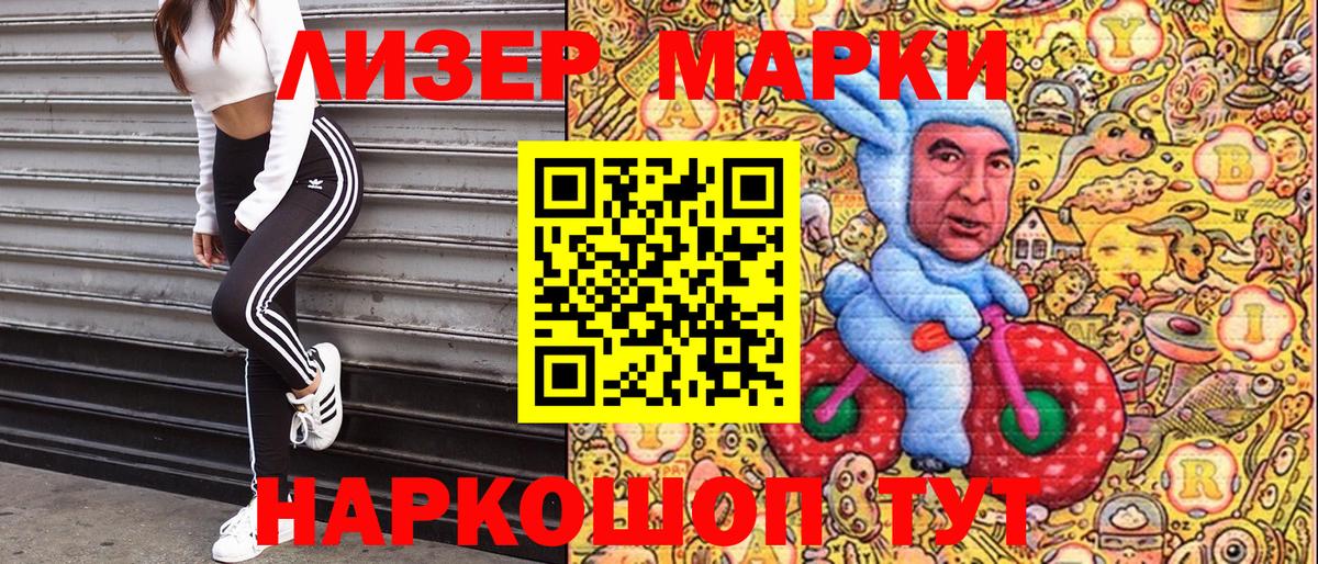 Марки 25I-NBOMe 1,5мг Нефтеюганск