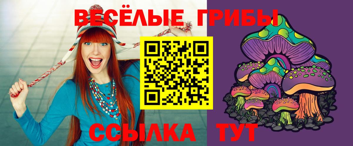Галлюциногенные грибы Magic Shrooms Нефтеюганск
